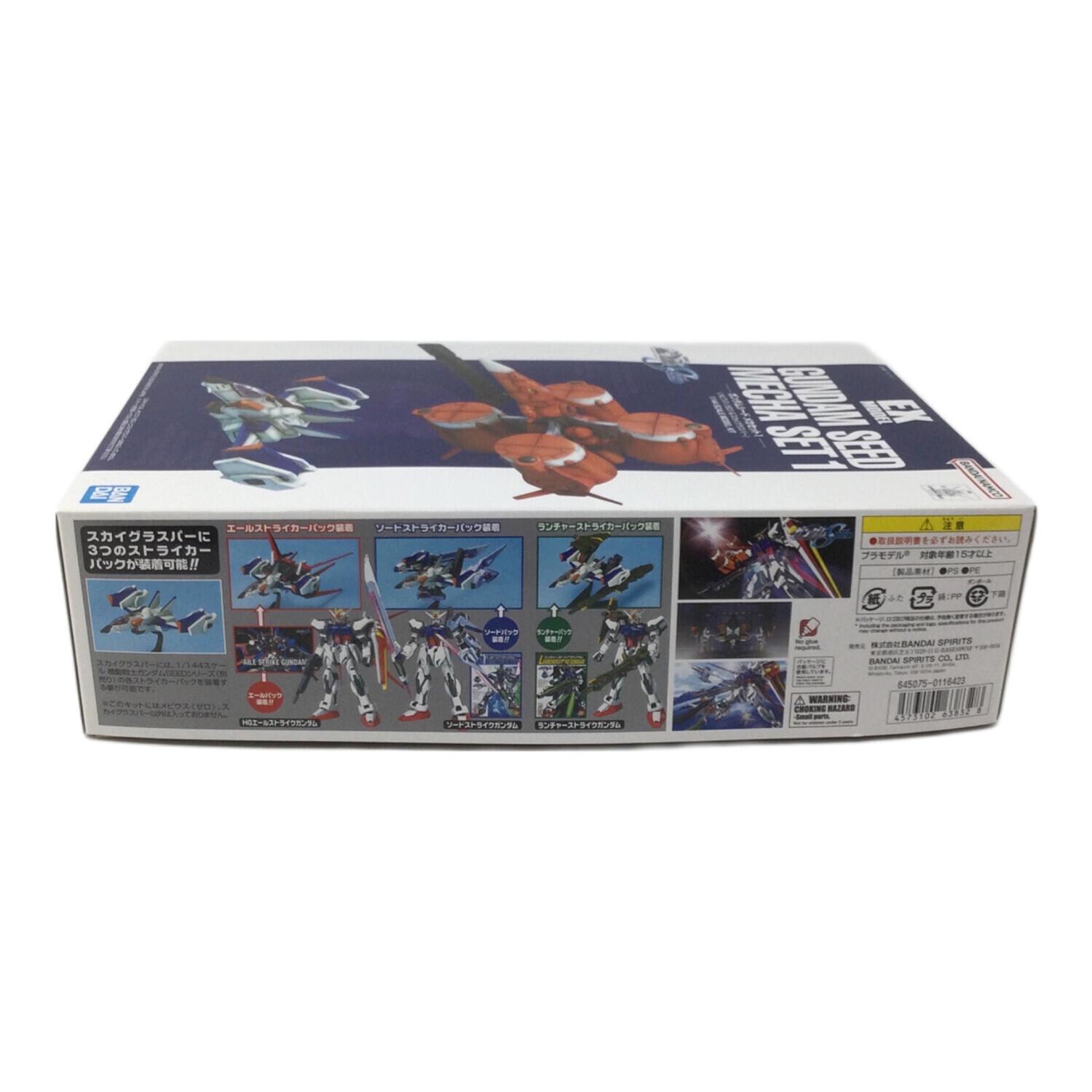 ガンダム シード フィギュア ガンプラ セット ガンダム バンダイ スピリッツ 機動戦士ガンダムSEED MSV