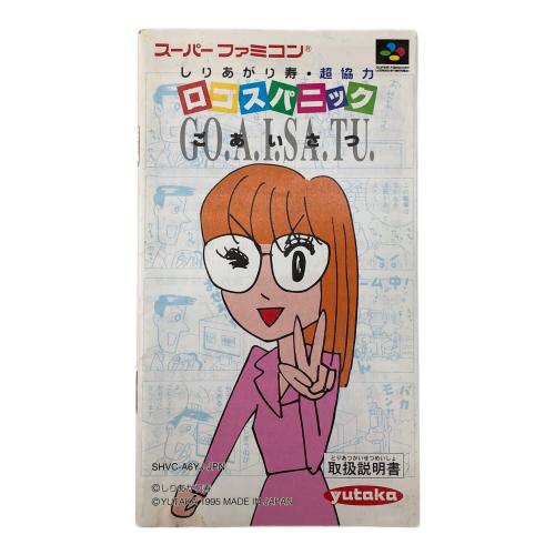 スーパーファミコン用ソフト ロゴスパニック -