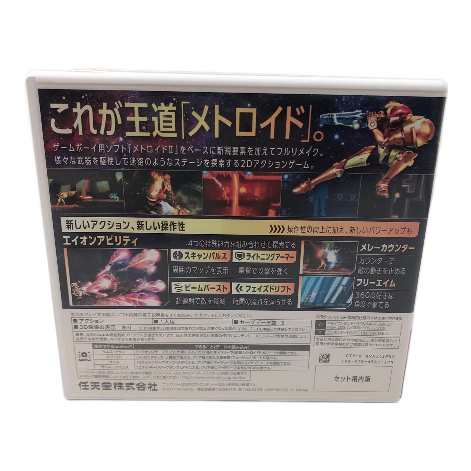 3DS用ソフト メトロイド サムスリターンズ CERO A (全年齢対象