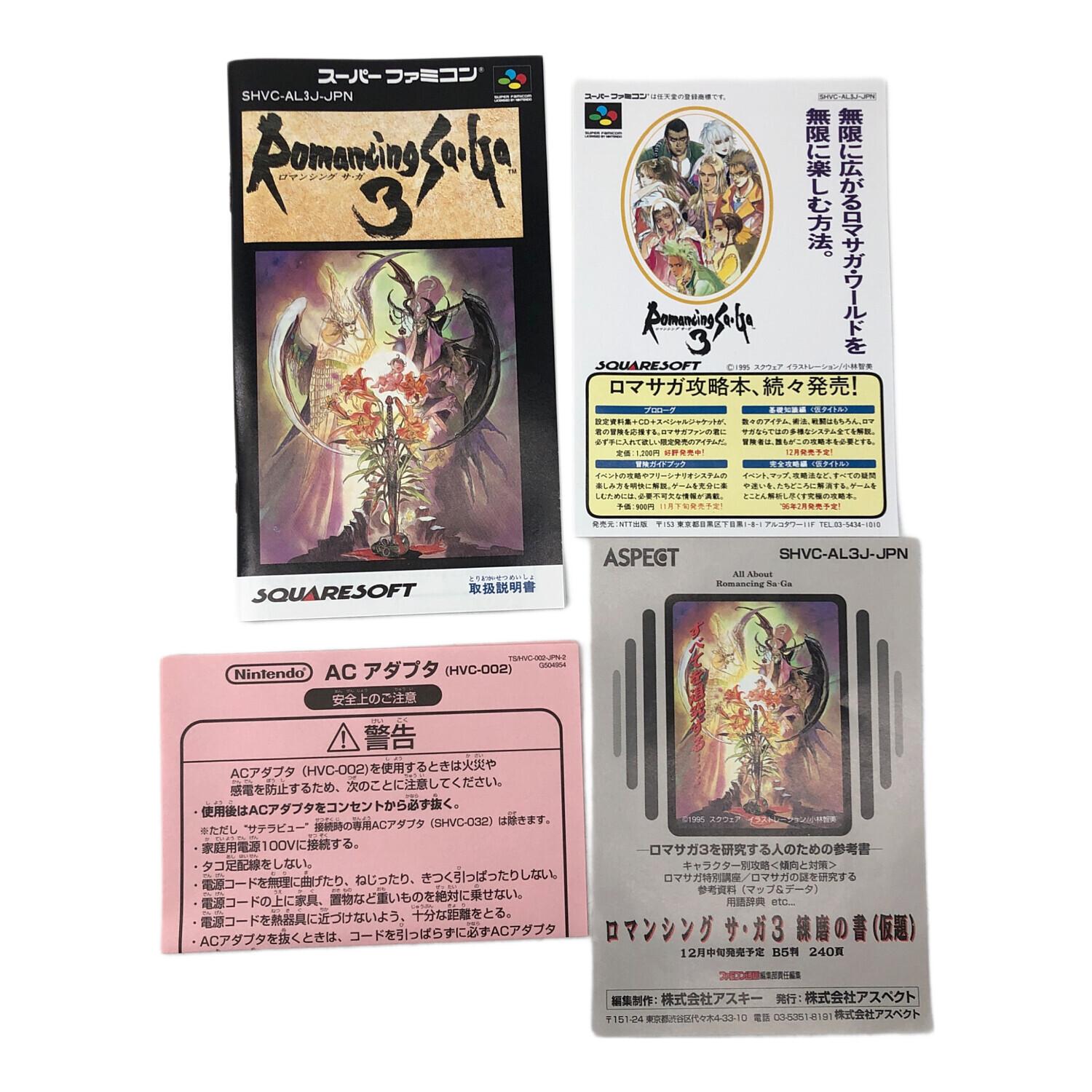 スクウェア・エニックス スーパーファミコン用ソフト ロマンシング
