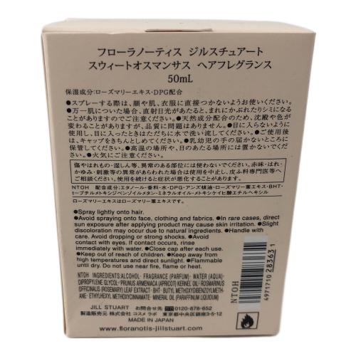 JILL STUART (ジルスチュアート) フレグランス 50ml 残量80%-99% フローラノーティス ジルスチュアート スウィートオスマンサス ヘアフレグランス