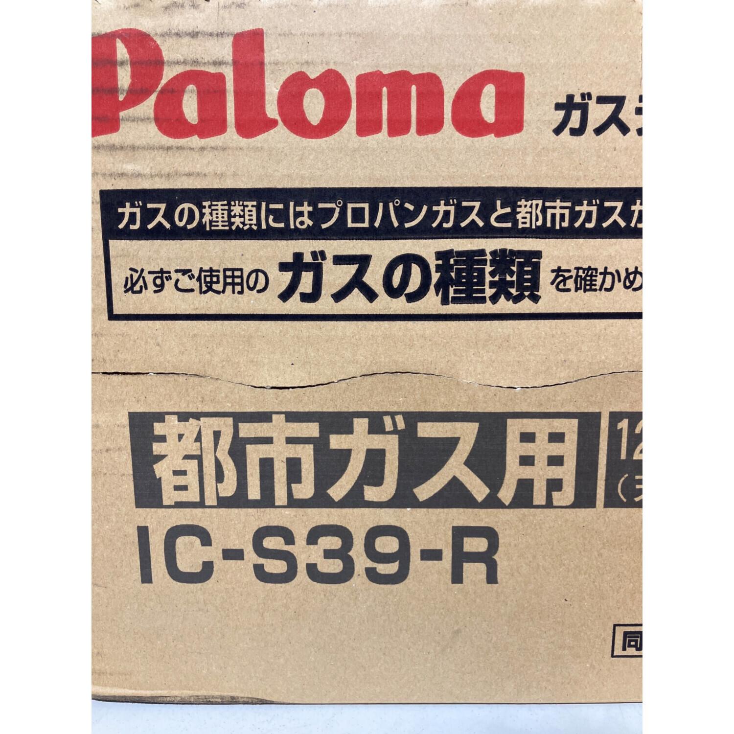 トレファク ラパーク岸和田店】都市ガステーブル Paloma 2023年製 PSTG 