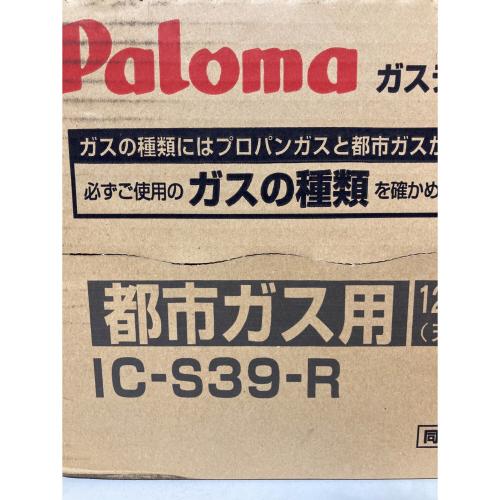 Paloma (パロマ) 都市ガステーブル IC-S39-R 2024年発売モデル PSTGマーク有