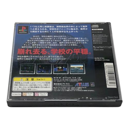 Playstation用ソフト 真・女神転生 if... -