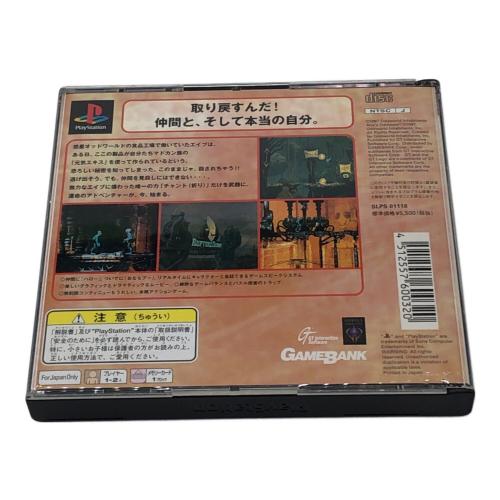 Playstation用ソフト エイブ・ア・ゴーゴー -