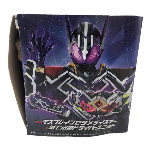 仮面ライダーゼロワン (カメンライダーゼロワン) マスブレインゼツメライズキー&滅亡迅雷ドライバーユニット 仮面ライダー