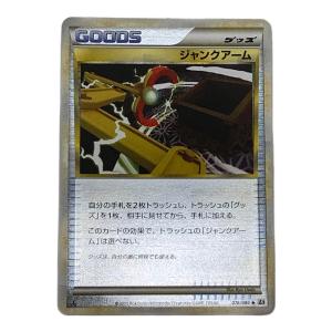 ジャンクアーム ポケモンカード 076/080 ミラー