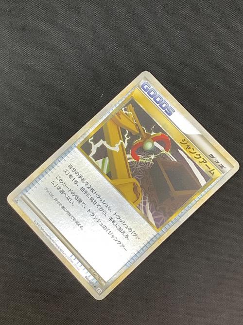 ジャンクアーム ポケモンカード 076/080 ミラー