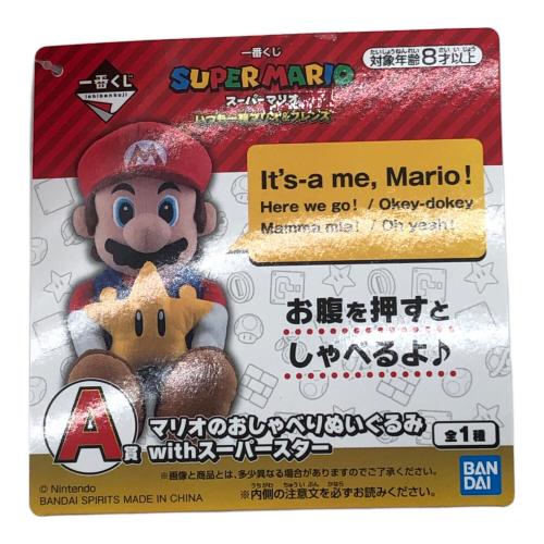BANDAI (バンダイ) マリオのおしゃべりぬいぐるみwithスーパースター 一番くじグッズ
