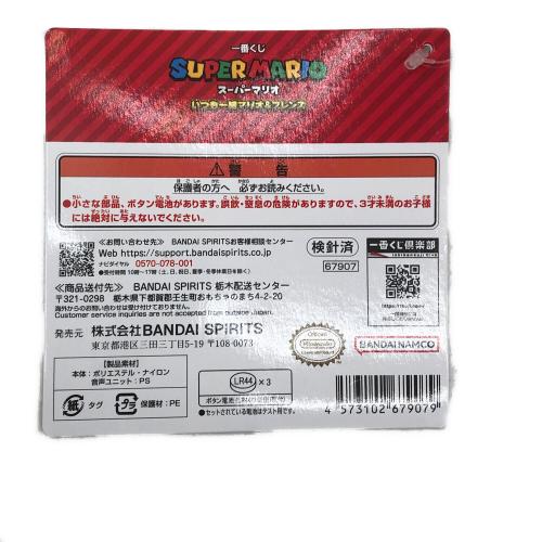 BANDAI (バンダイ) マリオのおしゃべりぬいぐるみwithスーパースター 一番くじグッズ