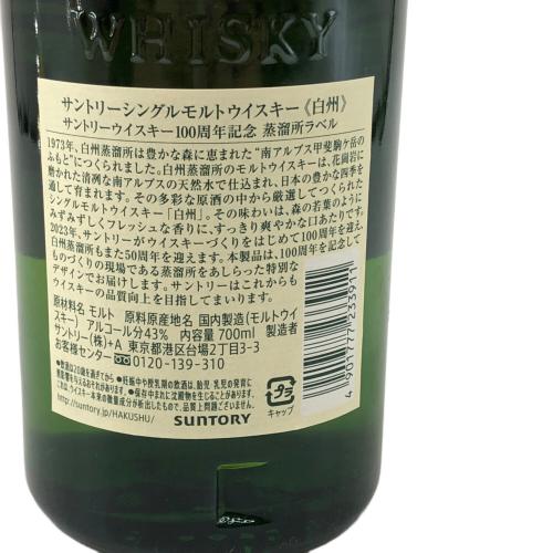 サントリー 白州 ジャパニーズウィスキー 700ml