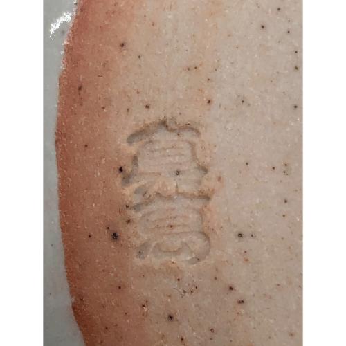 宮川香山 秋萩茶碗 眞葛焼 共箱付