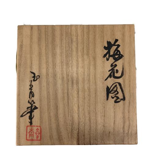 茄祥作 茶碗 共箱付