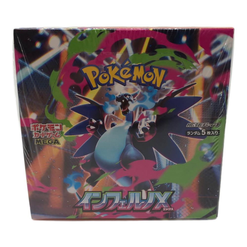 拡張パック インフェルノX ポケモンカード シュリンク付｜トレファクONLINE
