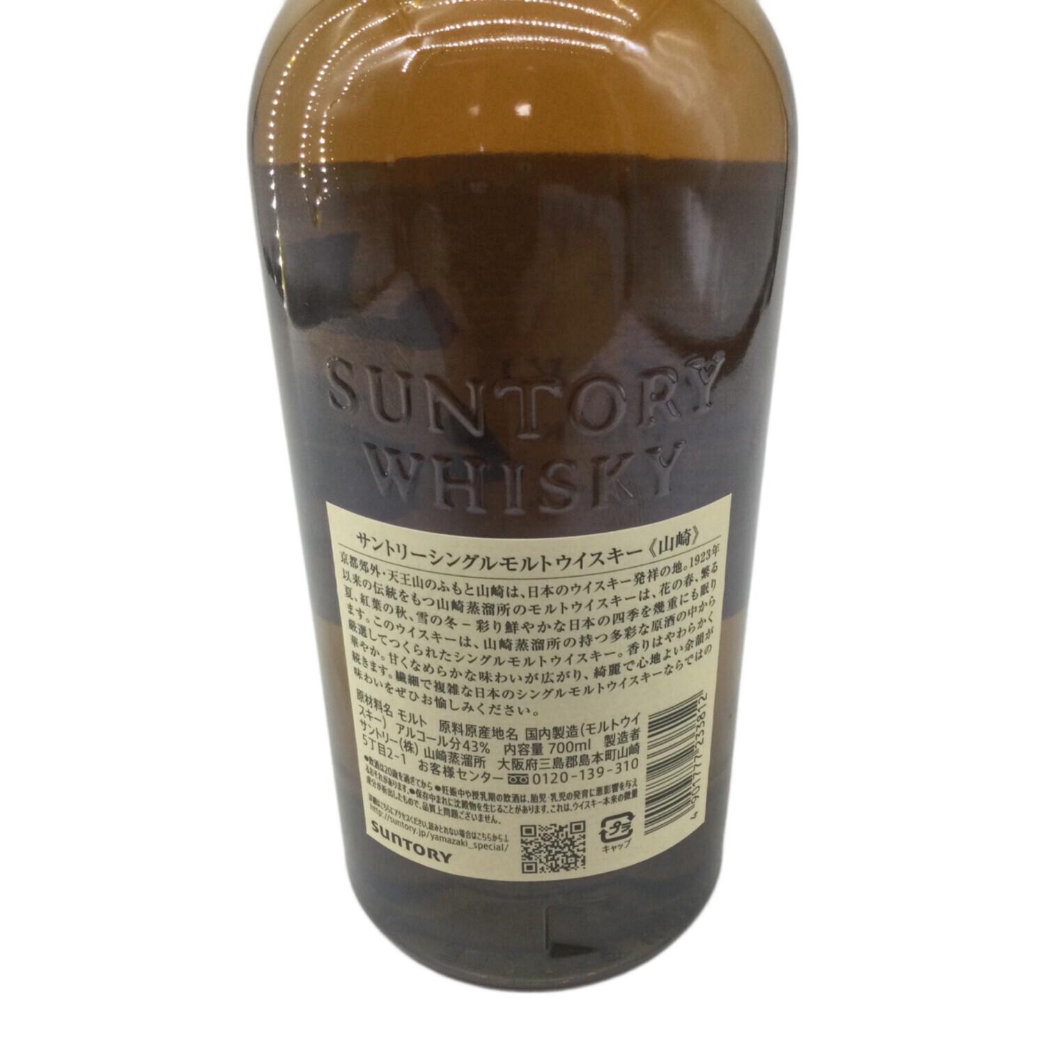 サントリー 山崎 ジャパニーズウィスキー シングルモルト 700ml