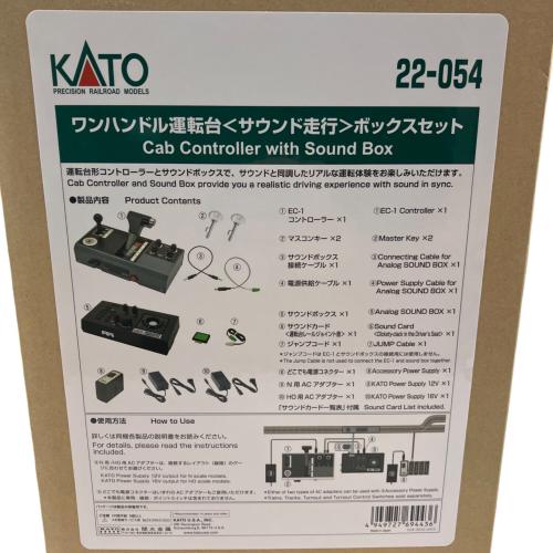 KATO (カトー) ワンハンドル運転台<サウンド走行> ボックスセット Nゲージ 22-054