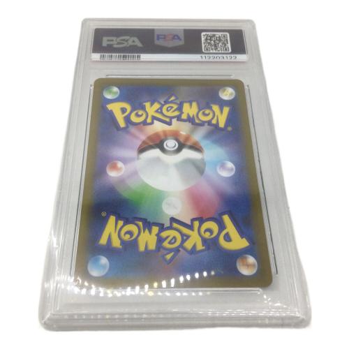 ポケモンカード シロナの覇気 239/172 SAR PSA 10