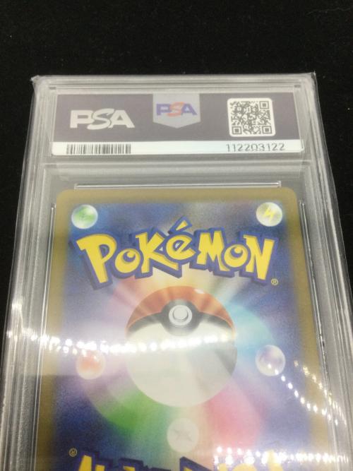 ポケモンカード シロナの覇気 239/172 SAR PSA 10
