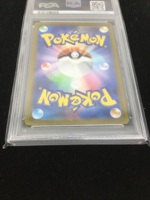 ポケモンカード シロナの覇気 239/172 SAR PSA 10