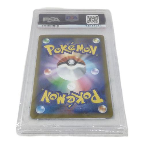 ポケモンカード ザマゼンダV  232/172 SAR PSA10