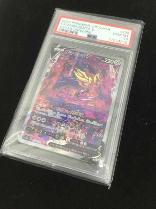 ポケモンカード ザマゼンダV  232/172 SAR PSA10