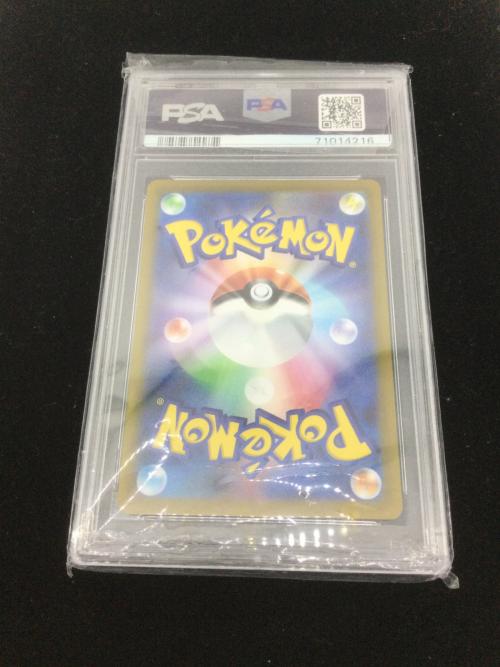 ポケモンカード ザマゼンダV  232/172 SAR PSA10