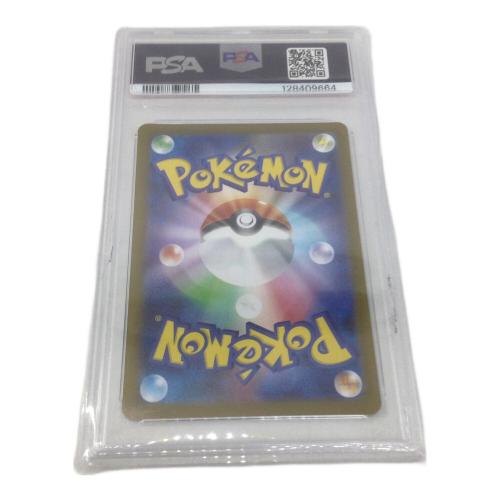 ポケモンカード シルシュルー  072/063 AR PSA10