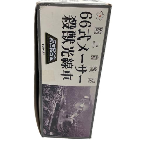 新世紀合金 66式メーサー殺獣光線車 1/48 「フランケンシュタインの怪獣 サンダ対ガイラ」