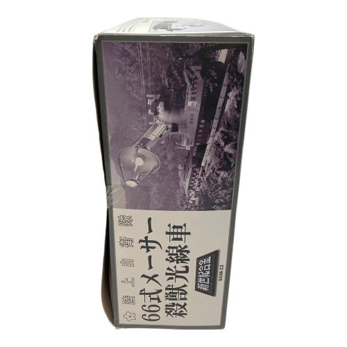 新世紀合金 66式メーサー殺獣光線車 1/48 「フランケンシュタインの怪獣 サンダ対ガイラ」