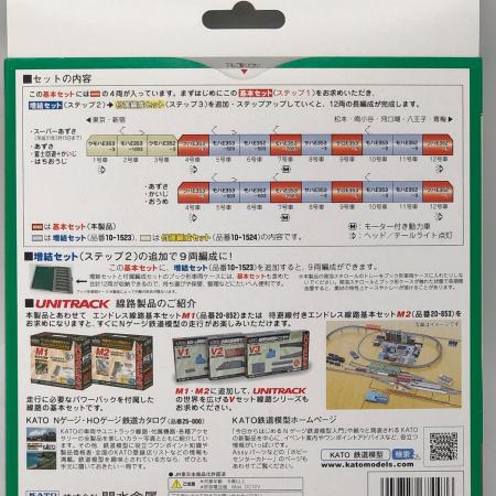 KATO 10-1522 E353系「あずさ・かいじ」 基本セット(4両) Nゲージ