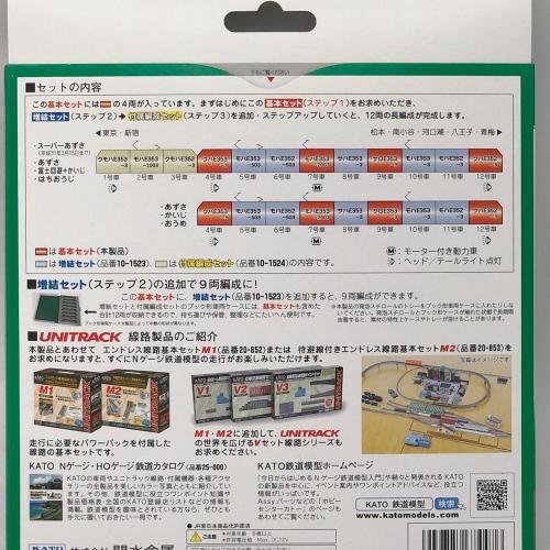 KATO 10-1522 E353系「あずさ・かいじ」 基本セット(4両) Nゲージ