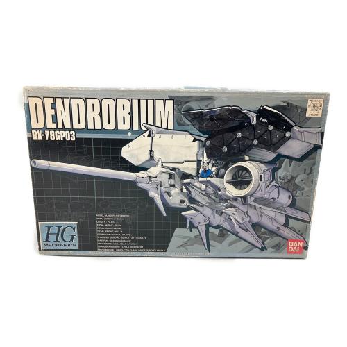BANDAI (バンダイ) HGM 1/550 RX-78GP03 デンドロビウム ガンプラ ※現状販売