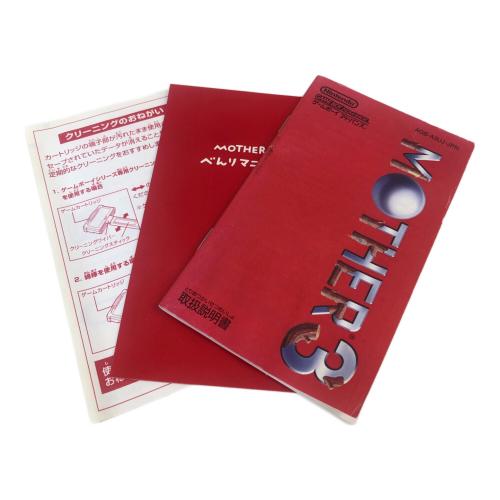 Nintendo (ニンテンドー) MOTHER3 ゲームボーイアドバンス用ソフト -