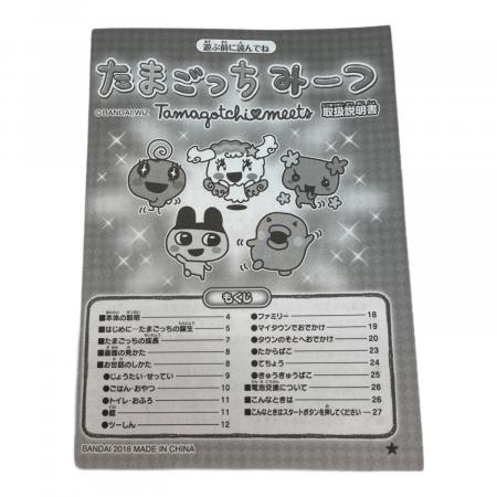 たまごっちみーつ 41900 説明書付 サンリオキャラクターズ｜トレファク