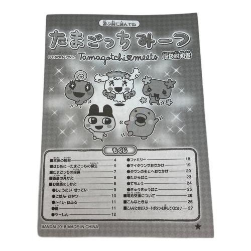 たまごっちみーつ 41900 説明書付 サンリオキャラクターズ｜トレファク