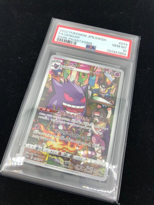 ポケモンカード ゲンガー 074/071 CHR ダークファンタズマ