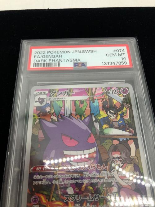 ポケモンカード ゲンガー 074/071 CHR ダークファンタズマ