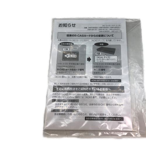 Panasonic (パナソニック) 4Kチューナー内蔵ブルーレイレコーダー DMR-4W200 2020年製　開封済み/未使用品