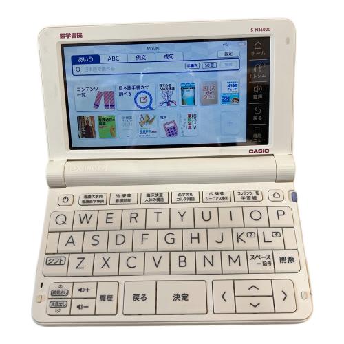 CASIO (カシオ) 看護医学電子辞書 IS-N16000