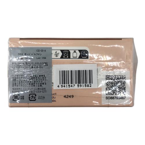 Chloe (クロエ) オードパルファム 50ml 残量80%-99%