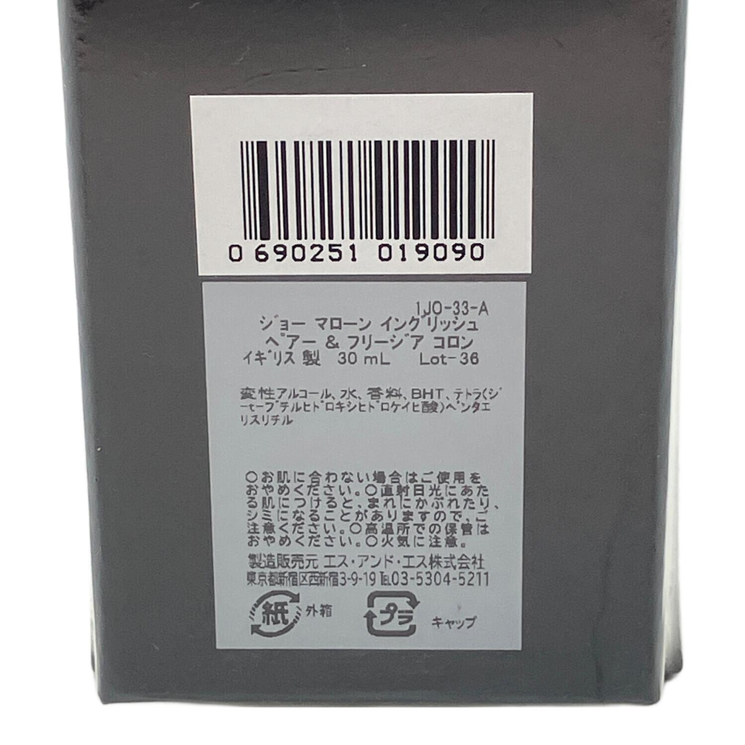 JO MALONE (ジョーマローン) オーデコロン 30ml 未開封品｜トレファク
