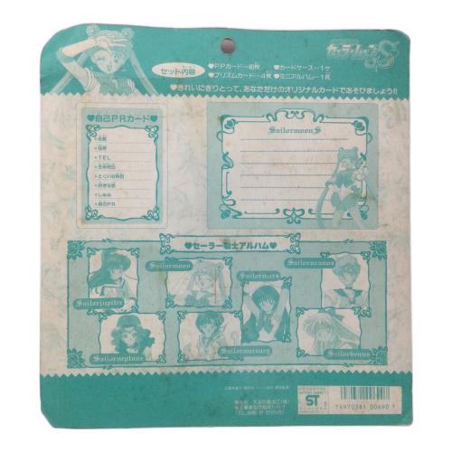 デラックスPPカードセット 美少女戦士セーラームーン ■経年によるヨゴレ・ダメージ有