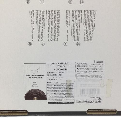 Staub (ストウブ) スクエアグリルパン 40509-344