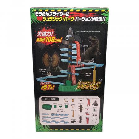 そうめんスライダー ジュラシックパーク 恐竜★新品、未開封★ そうめんスライダー ジュラシックパーク 恐竜☆新品、未開封☆ - メルカリ