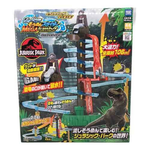 TAKARA TOMY (タカラトミー) ビックストリームそうめんスライダー ジュラシックパーク
