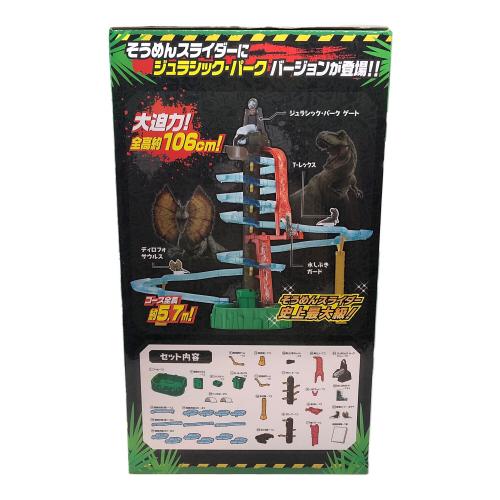 TAKARA TOMY (タカラトミー) ビックストリームそうめんスライダー ジュラシックパーク