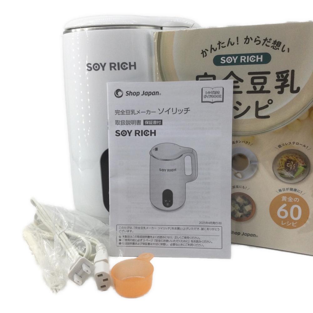 ショップジャパン 豆乳メーカー/ソイリッチ FN007040｜トレファクONLINE