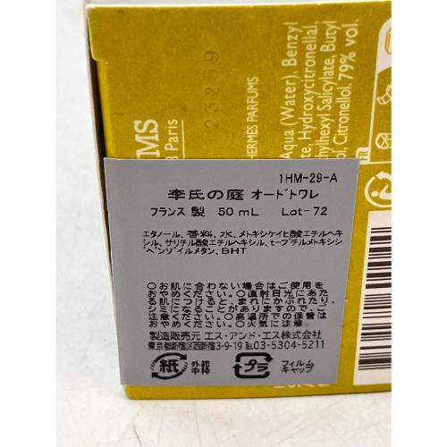 HERMES (エルメス) オードトワレ 50ml 残量80%-99% 李氏の庭