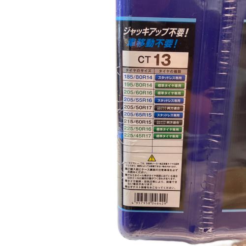 KEIKA (ケイカ) タイヤチェーン CT13