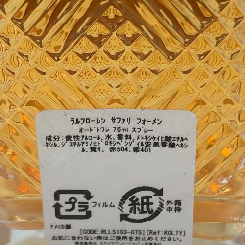 RALPH LAUREN (ラルフローレン) オードトワレ 75ml 残量80%-99% サファリ